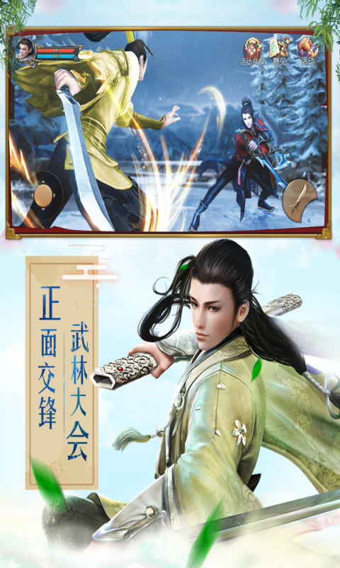 一剑斩仙之九域天尊