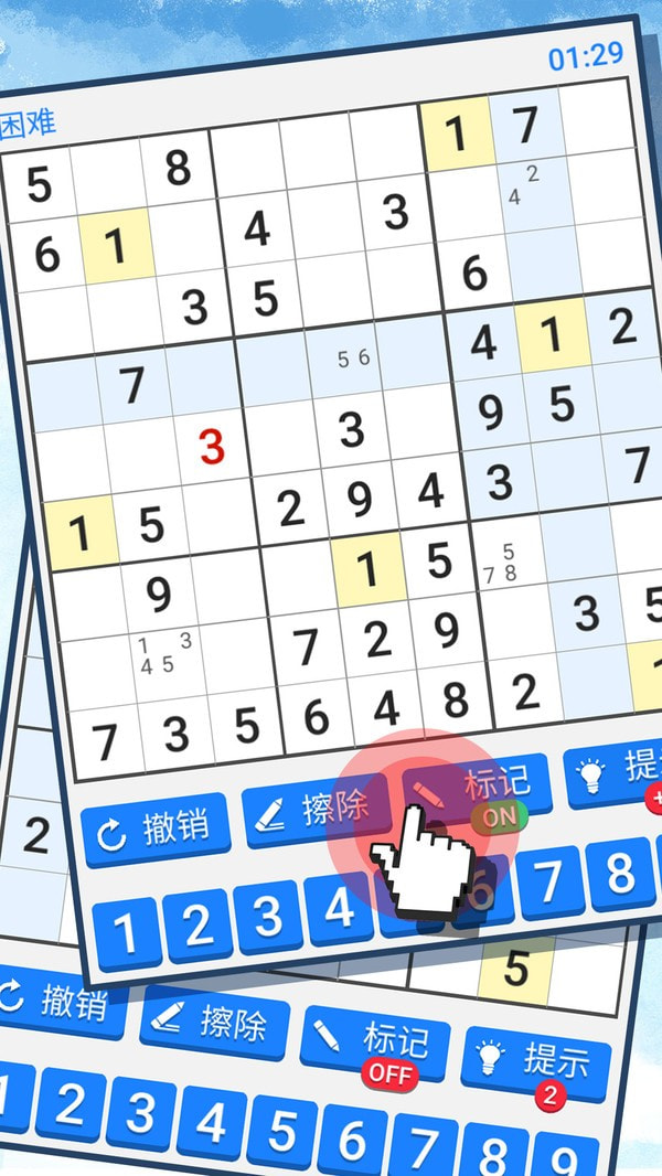 新数独无限金币