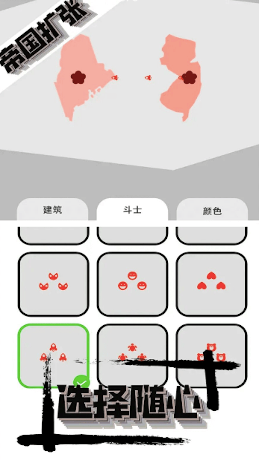三国史诗战争模拟器