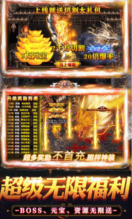 千年传奇火龙复古