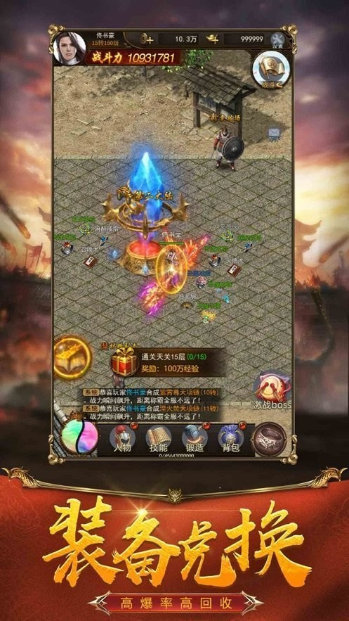 21亿级变态合击传奇