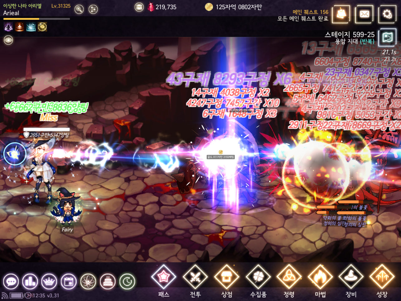 魔法少女养成记