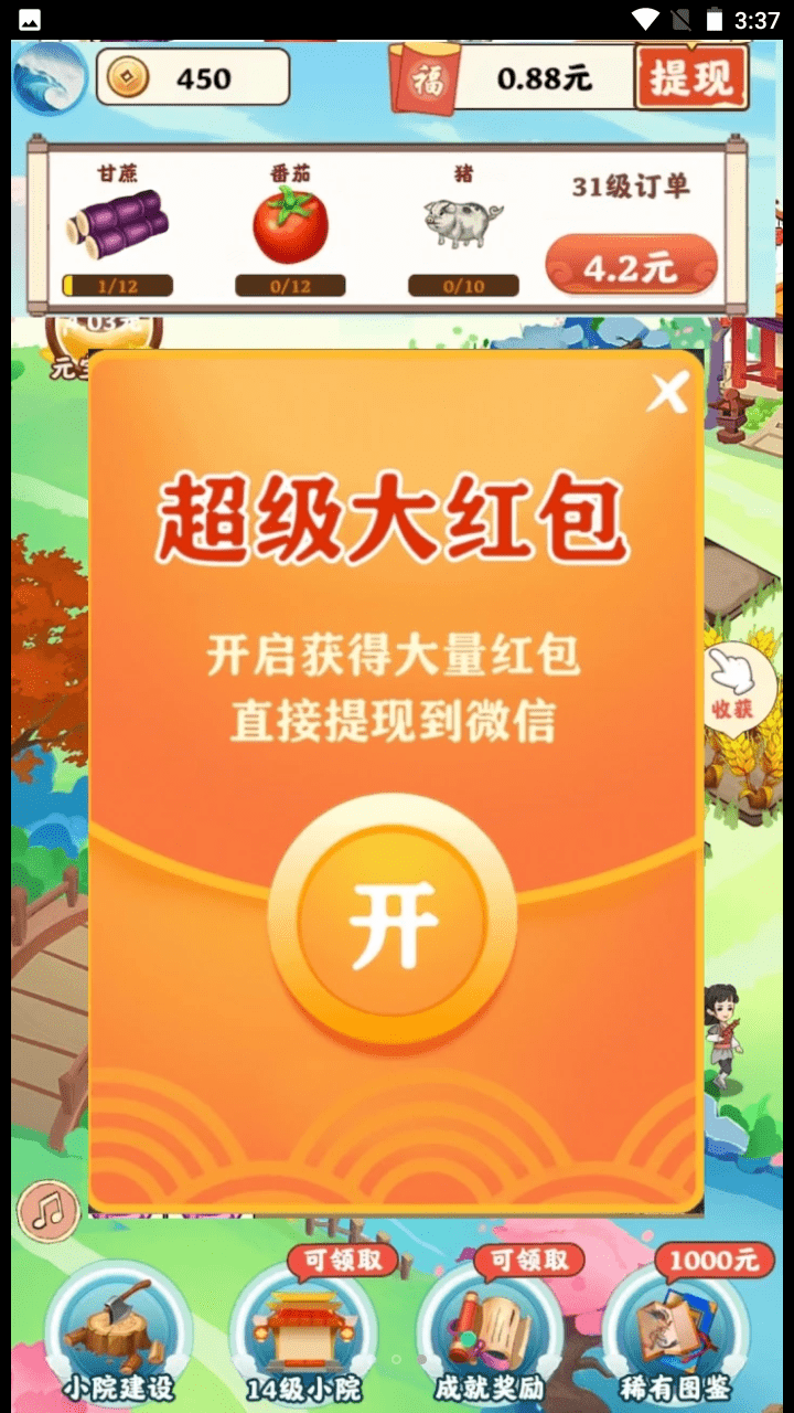 江南庭院