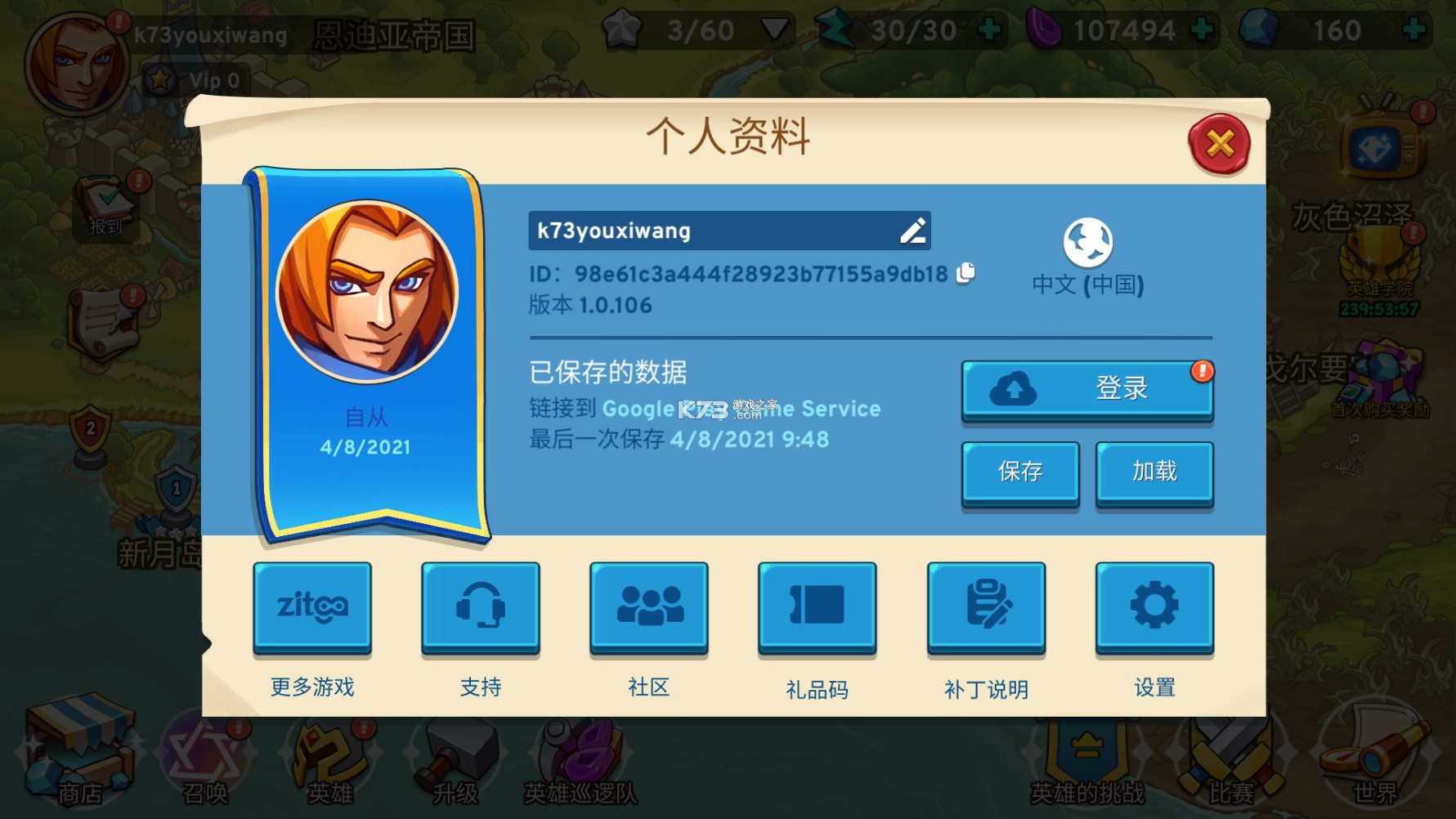 帝国的守门者游戏