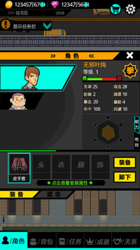 叫我锦衣卫2内置修改