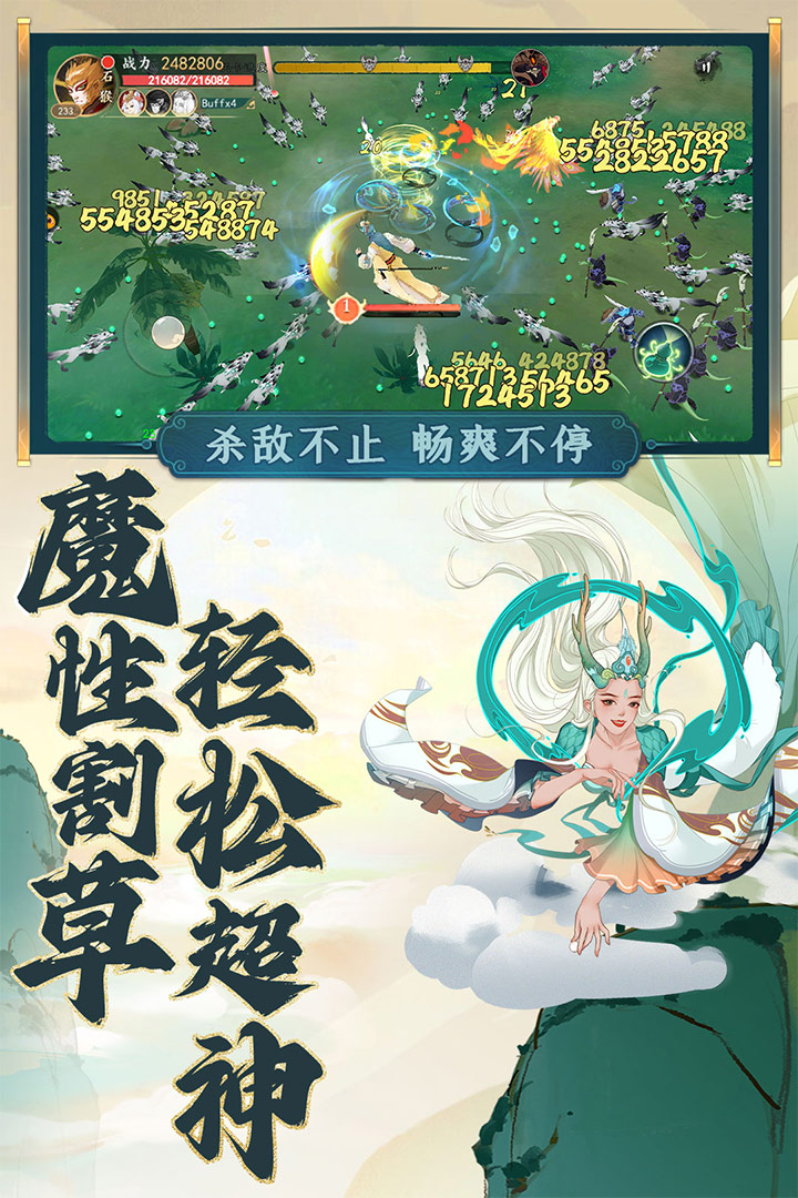 浮生妖绘卷内购版