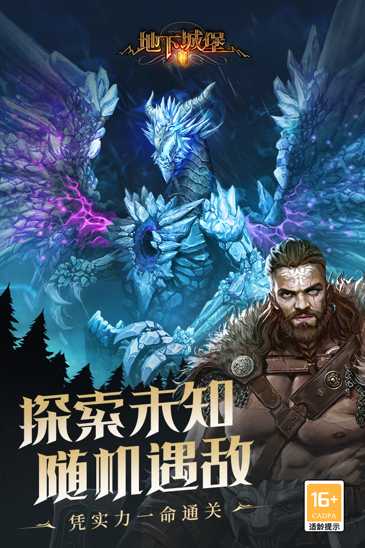 地下城堡2黑暗觉醒