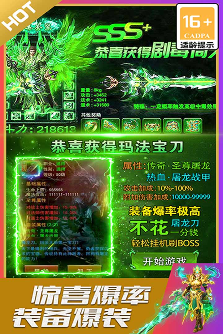烈火星辰传奇