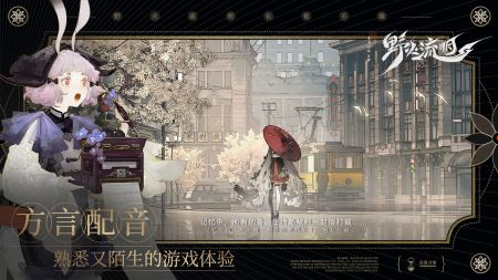野火流明测试版