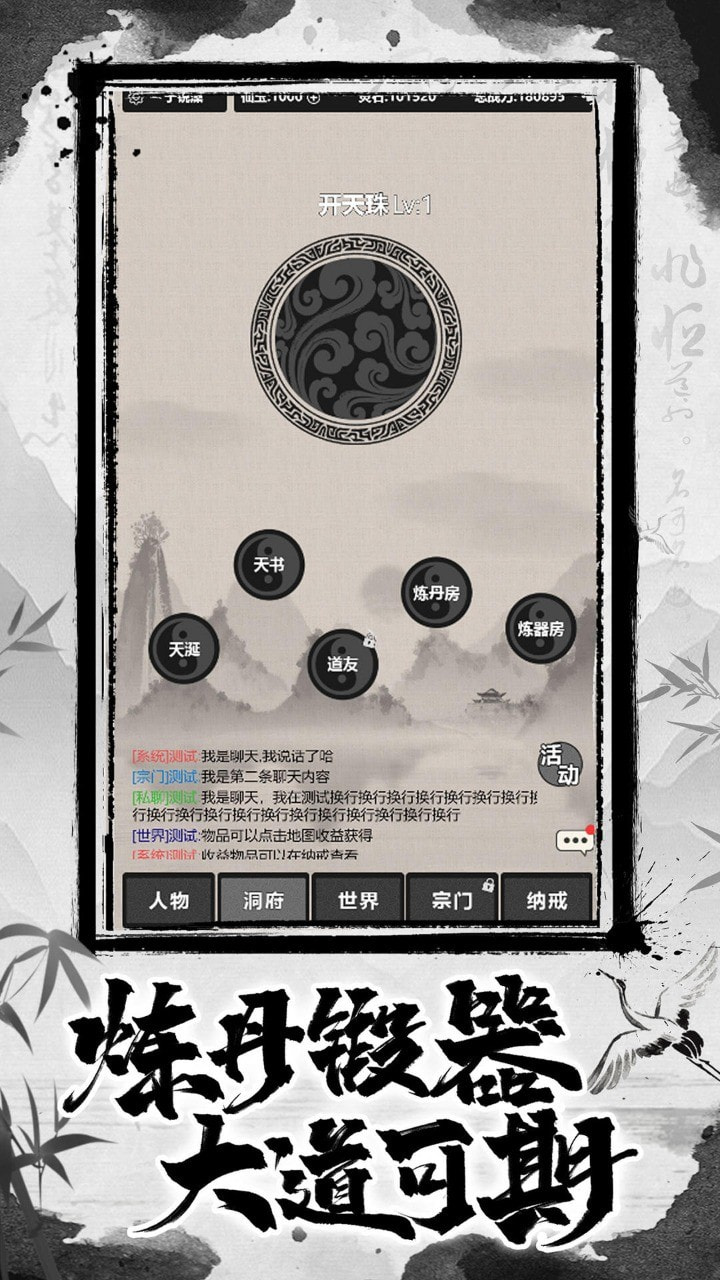 单机江湖mud