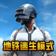 pubg国际服手游2.5版本