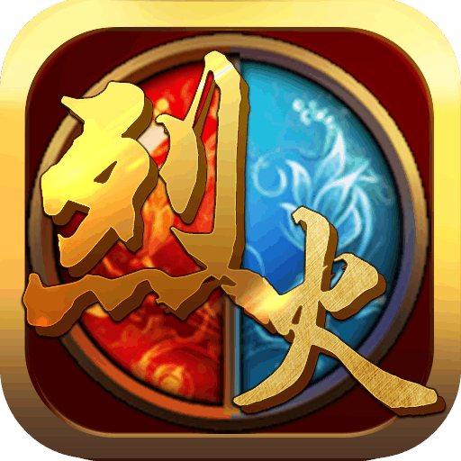 烈火封神星空复古