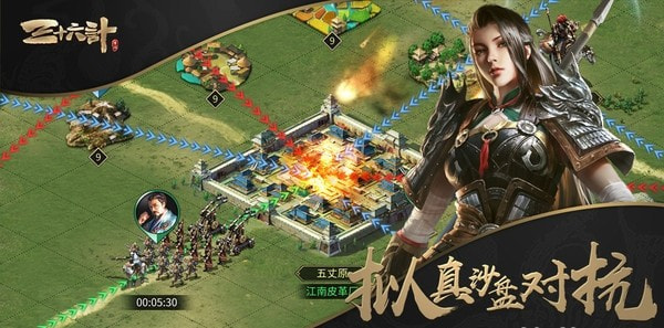 三十六计