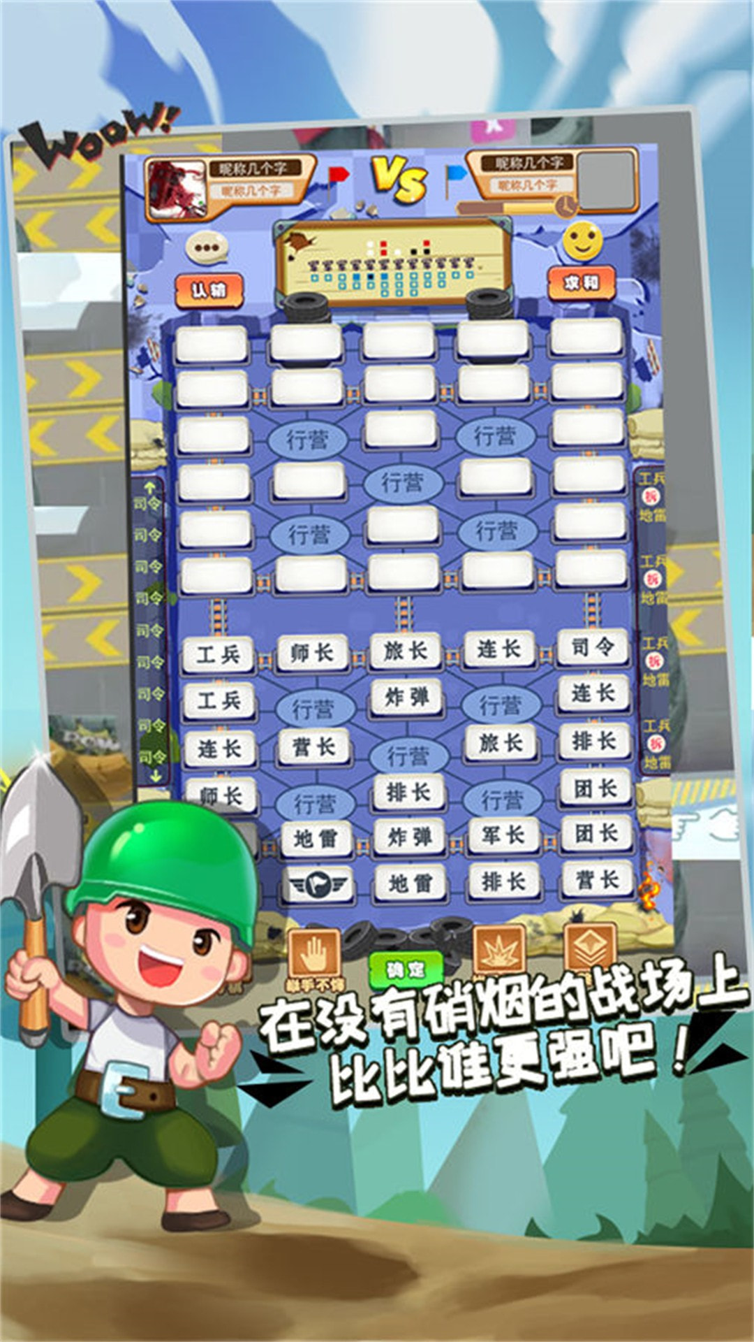 军棋达人