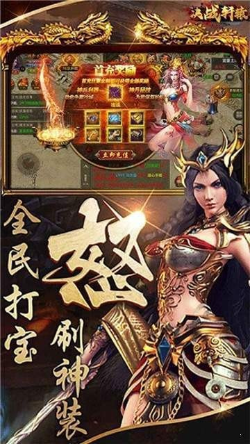 傲世神魔传奇