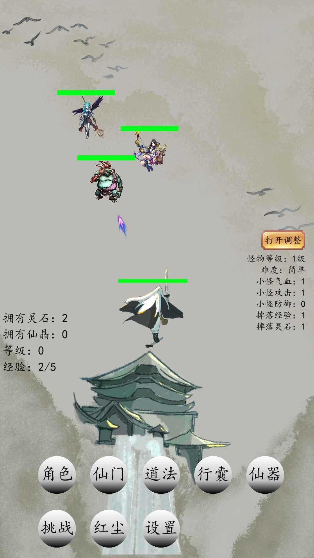 战仙门