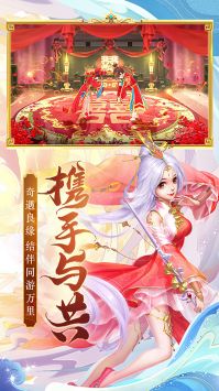 萌仙记红包版