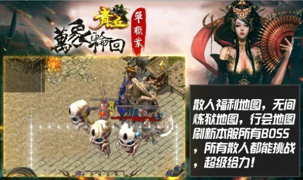青丘超变无限刀