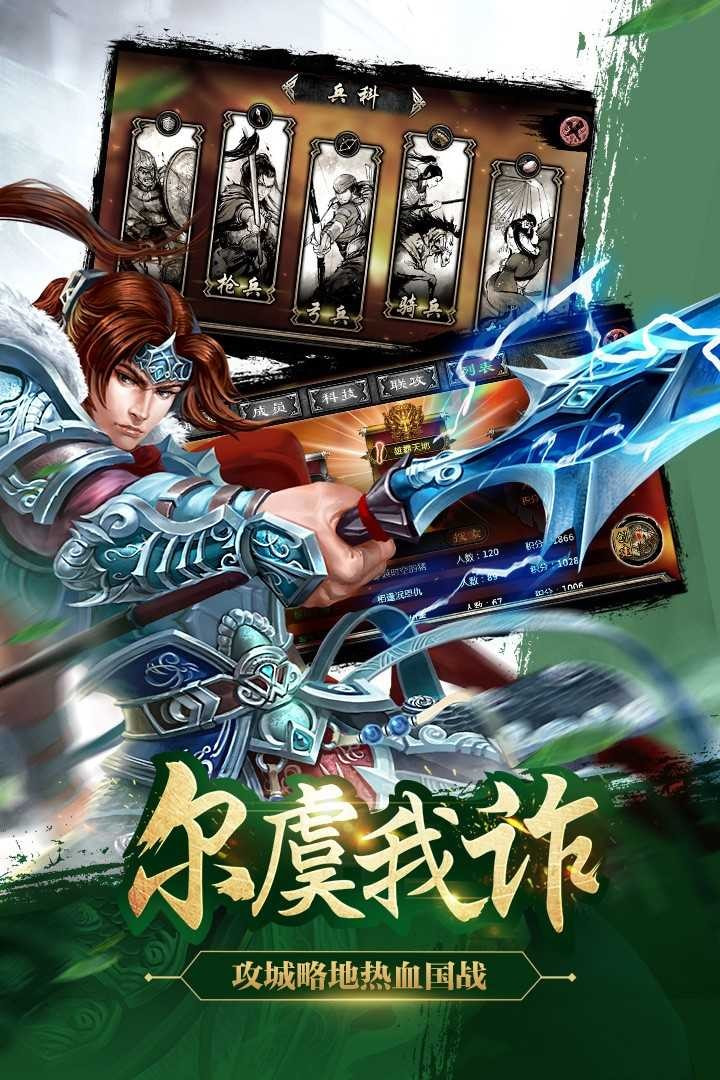 三国称雄
