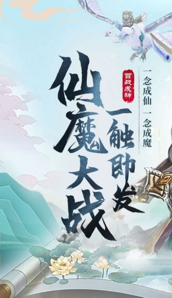 弑神仙途