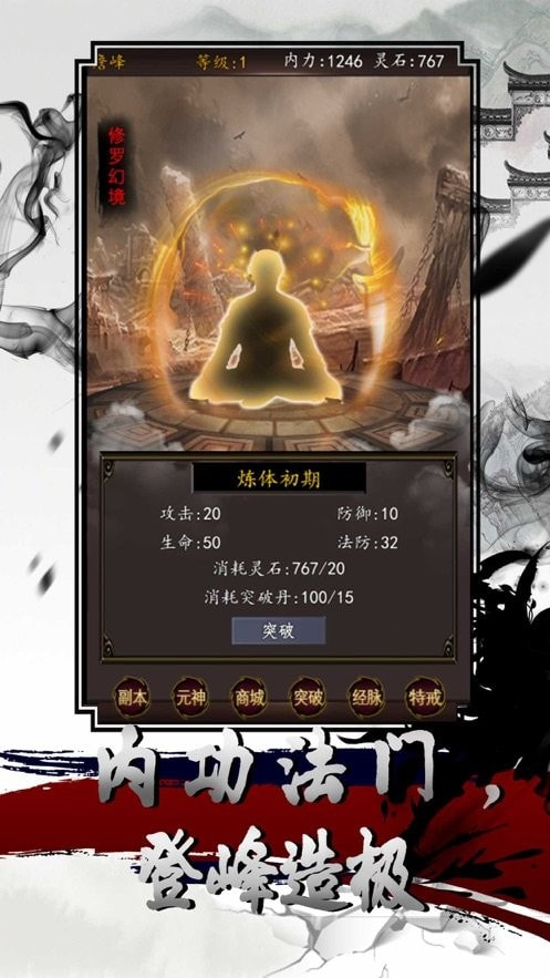 文字传奇单机