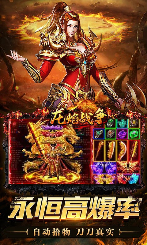 孤风纪元单职业