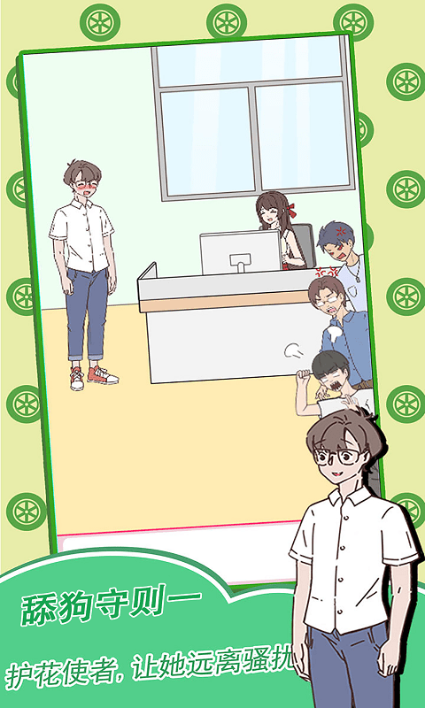 舔狗日记