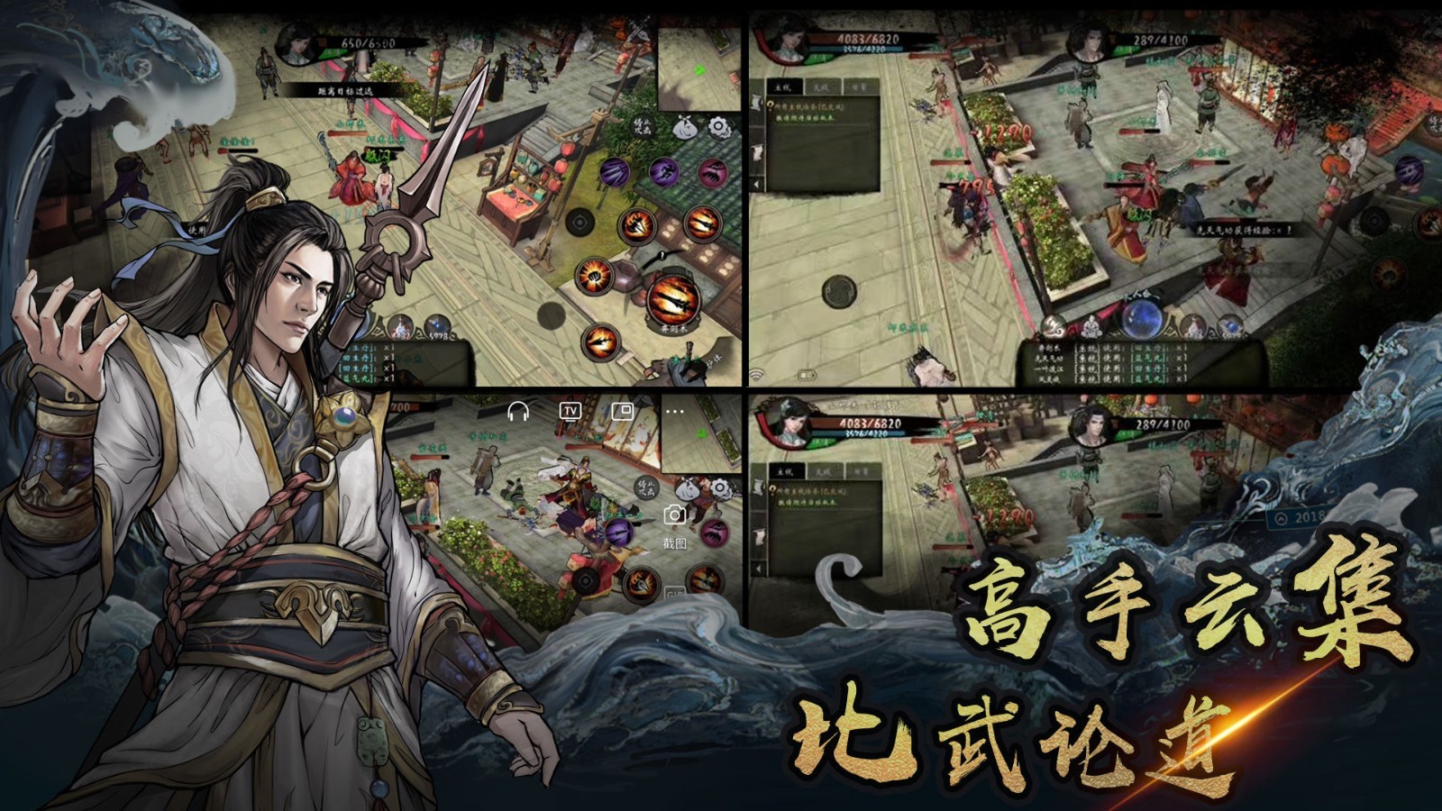 异侠传道消魔长公测版