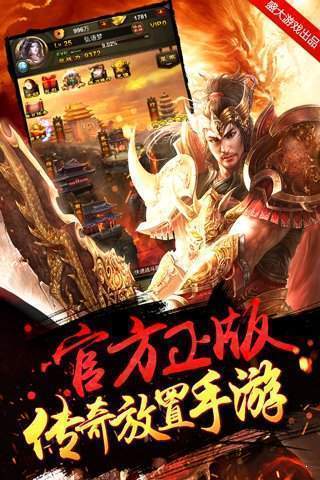 冰啸火龙传奇打金版