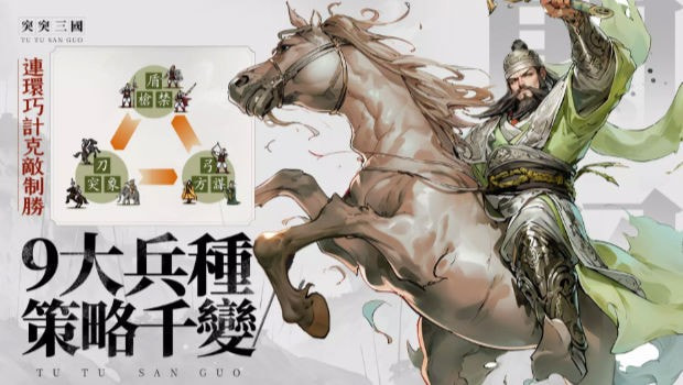 突突三国m