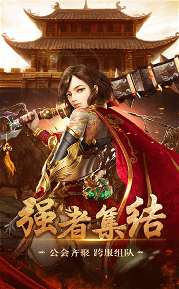 195传奇合击版本