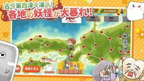 悠闲鬼太郎妖怪闹剧大战争