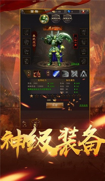 六七猛男无限刀