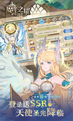 魔卡之耀安卓最新版