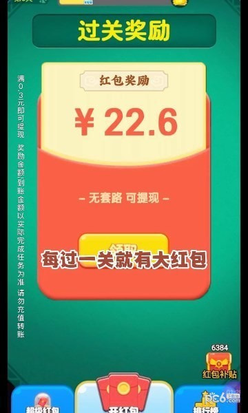 消消乐一乐