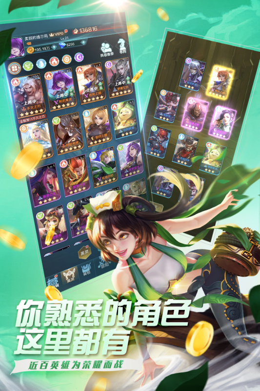 魔霸英雄手游