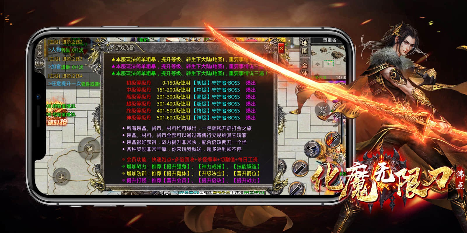 沸点化魔无限刀