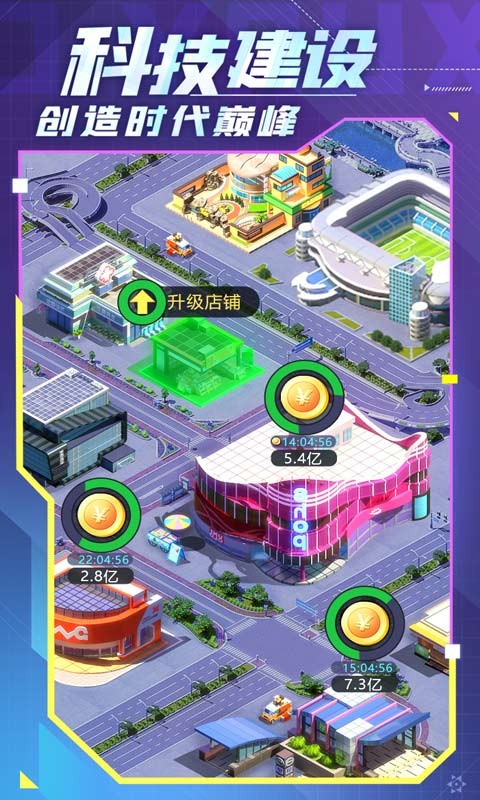 谁是首富免费充值版