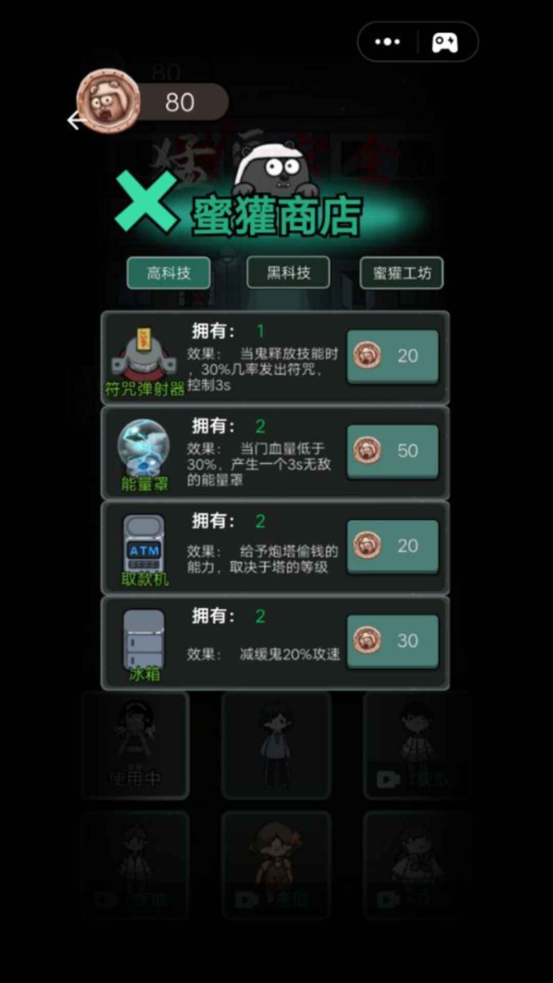 猛鬼宿舍全新版本