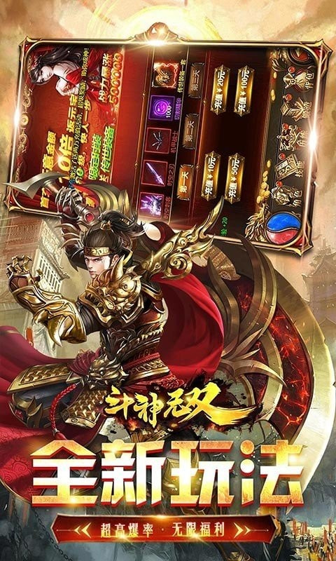 斗神无双GM打金版