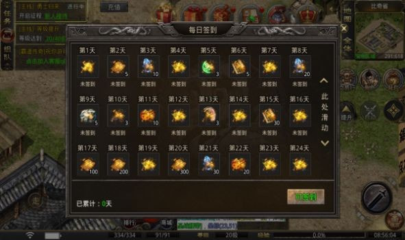霸道传奇天龙怒火