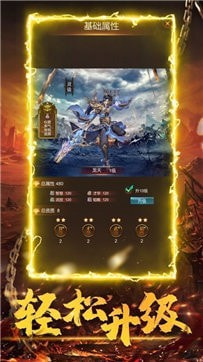 龙兽大战无敌版