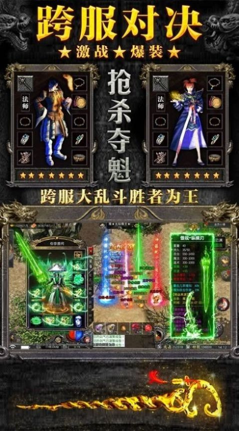 鸿飞迷失单职业