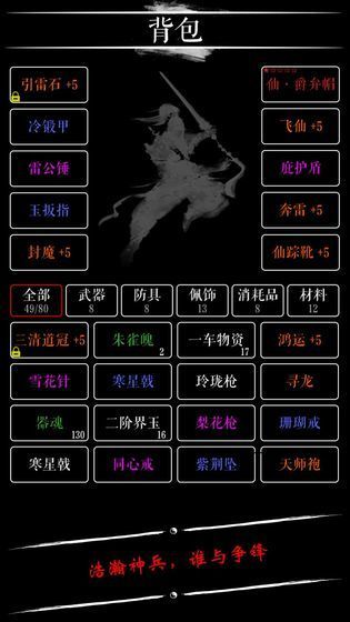 无限修仙内购分享版