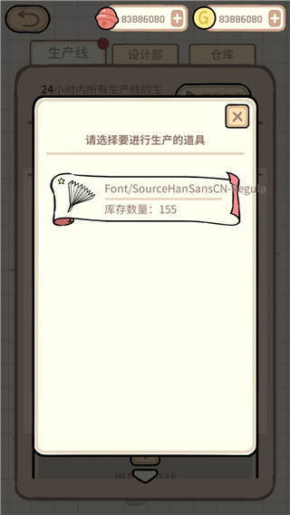 蚊子大作战