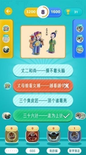 红包大乱斗