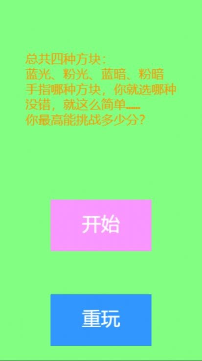 光暗比试
