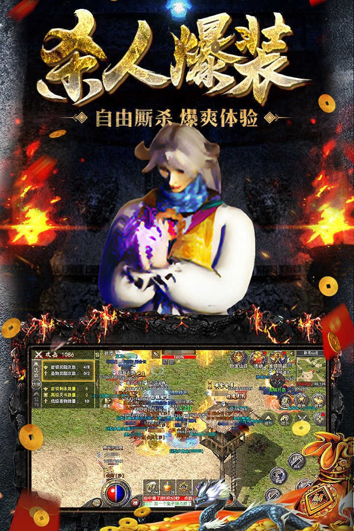 月灵传奇私服