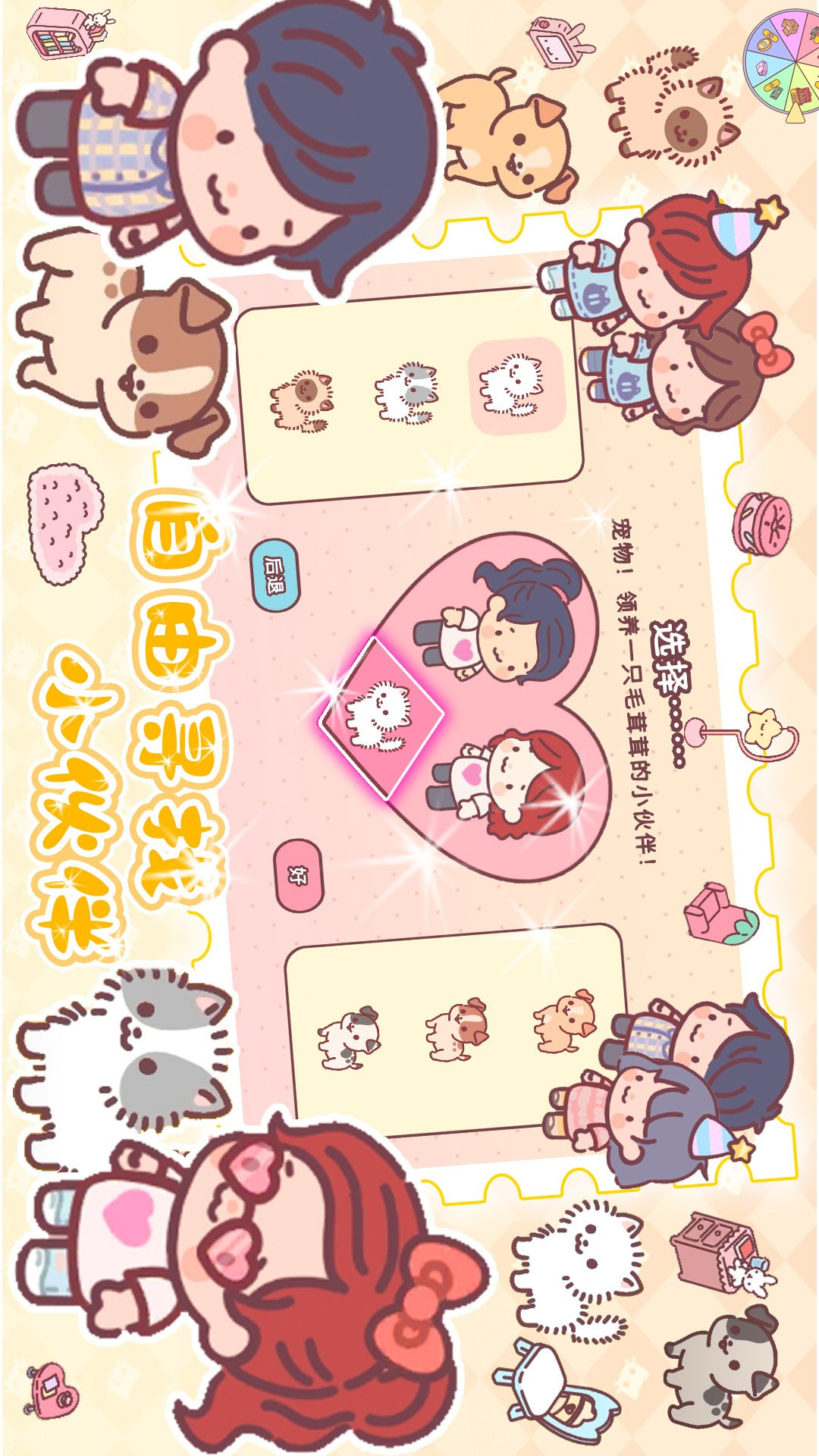心动小屋