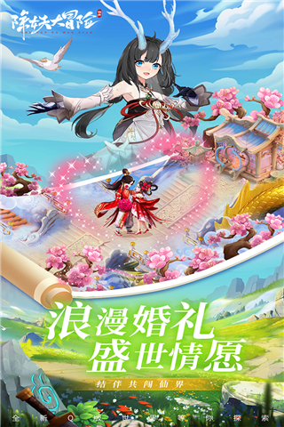 除妖大冒险兑换码版